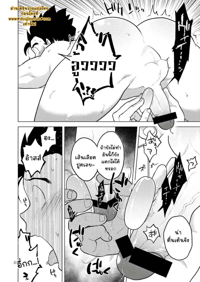 เด็กหนุ่มผู้ใสซื่อ - 24