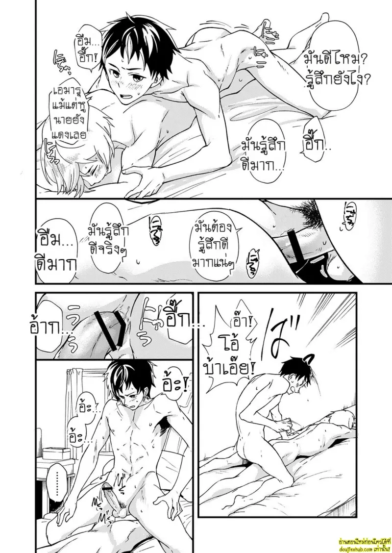 Kataoka-kun no Shiritai Koto 031.jpg