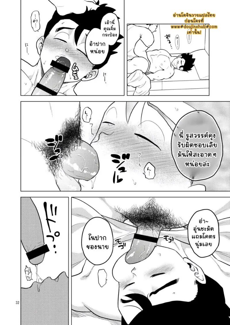 เด็กหนุ่มผู้ใสซื่อ - 34