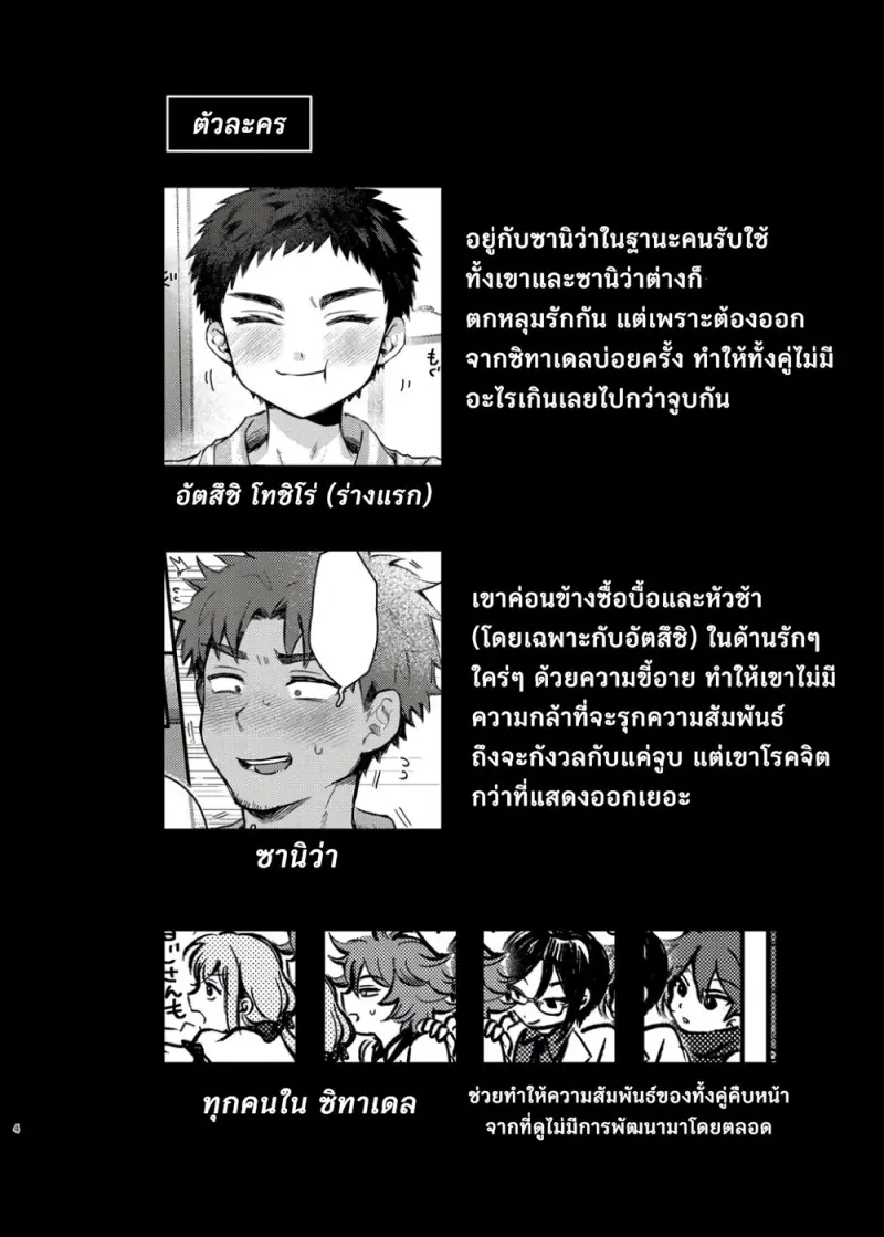 จะไม่ทำต่อจริงๆเหรอครับ 1 - 2