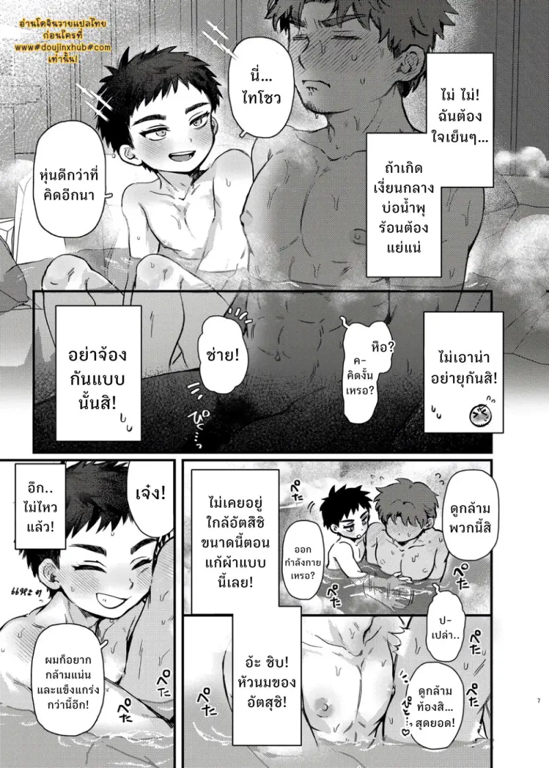 จะไม่ทำต่อจริงๆเหรอครับ 1 - 6