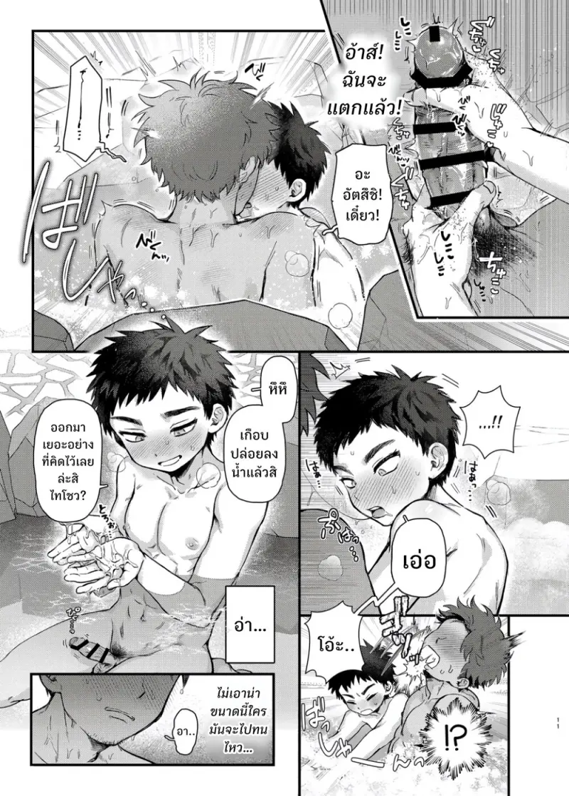 จะไม่ทำต่อจริงๆเหรอครับ 1 - 10