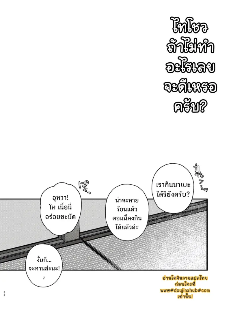 จะไม่ทำต่อจริงๆเหรอครับ 1 - 21