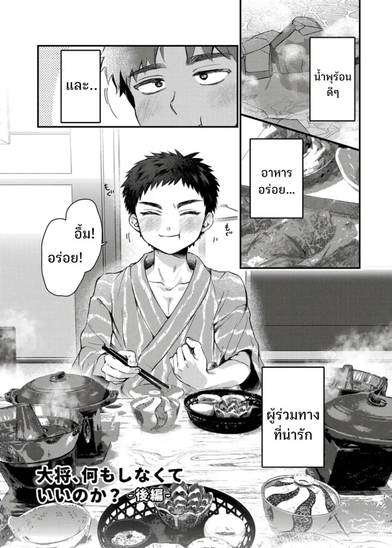 จะไม่ทำต่อจริงๆเหรอครับ 1 - 22