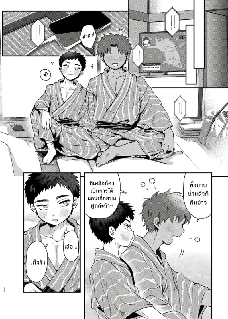 จะไม่ทำต่อจริงๆเหรอครับ 1 - 25