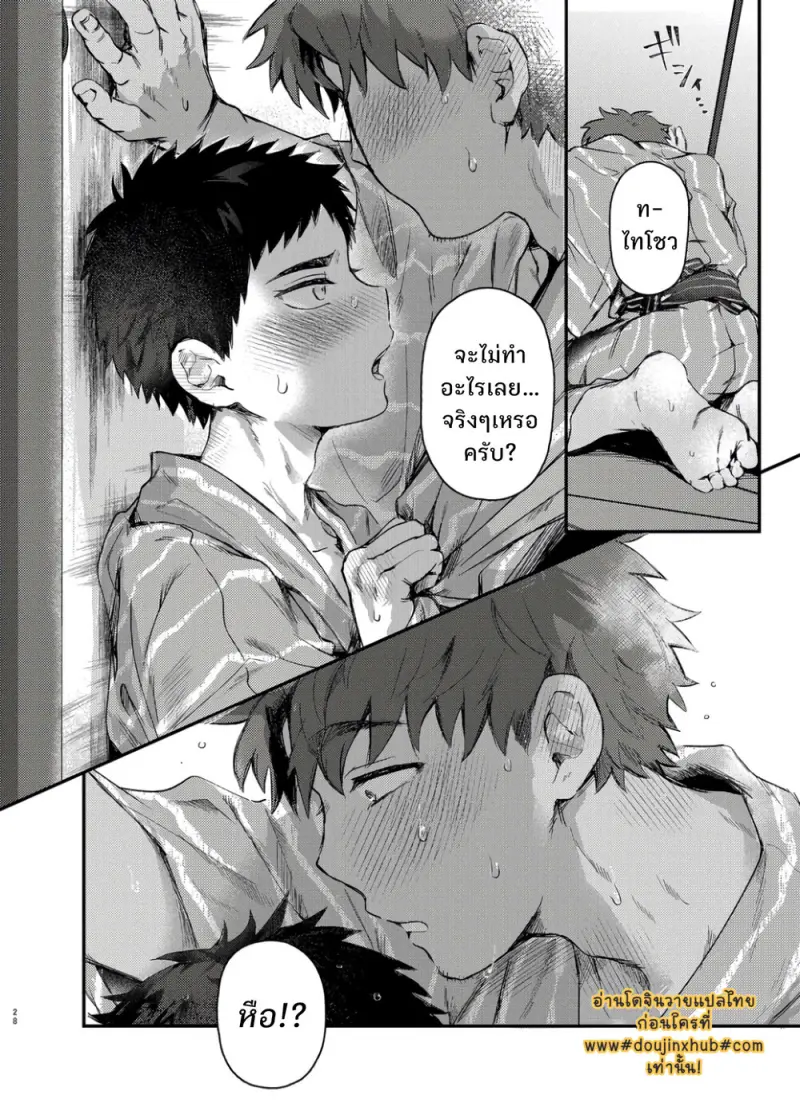 จะไม่ทำต่อจริงๆเหรอครับ 1 - 27