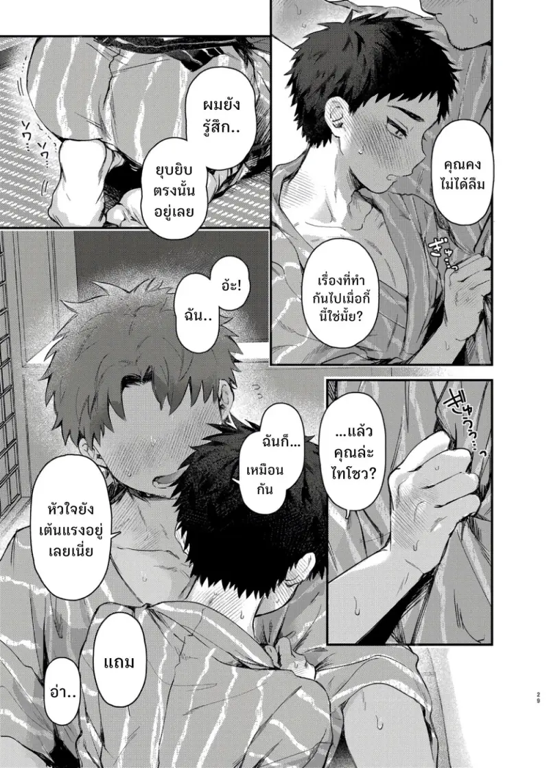 จะไม่ทำต่อจริงๆเหรอครับ 1 - 28