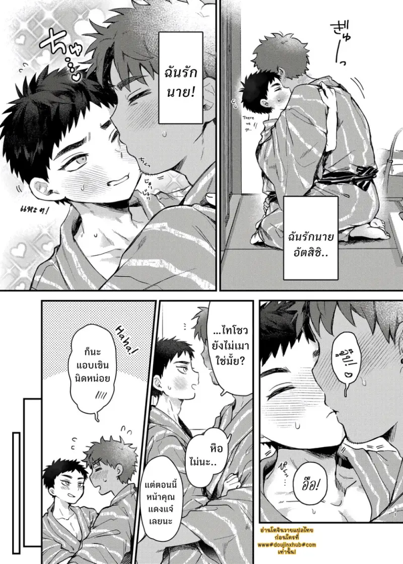 จะไม่ทำต่อจริงๆเหรอครับ 1 - 30