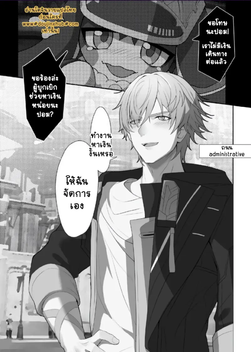 การสัมภาษณ์งานของเจพาร์ด - 4