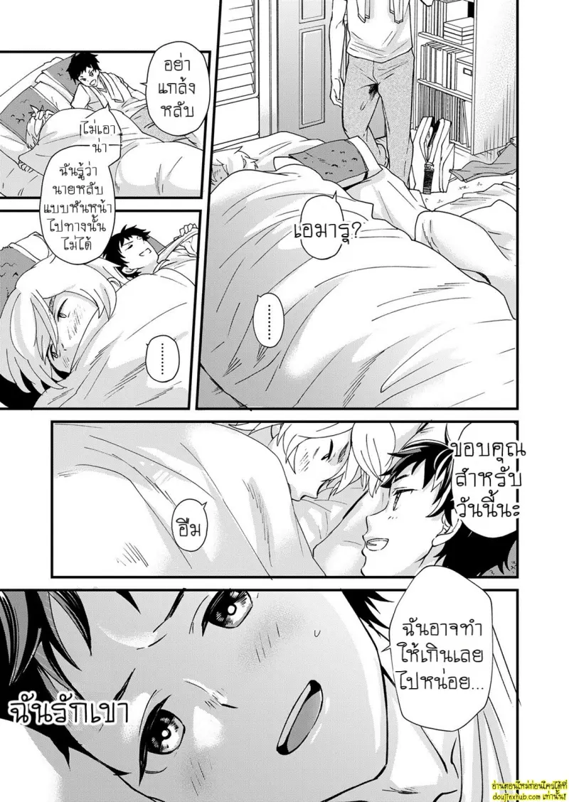 Kataoka-kun no Shiritai Koto 038.jpg