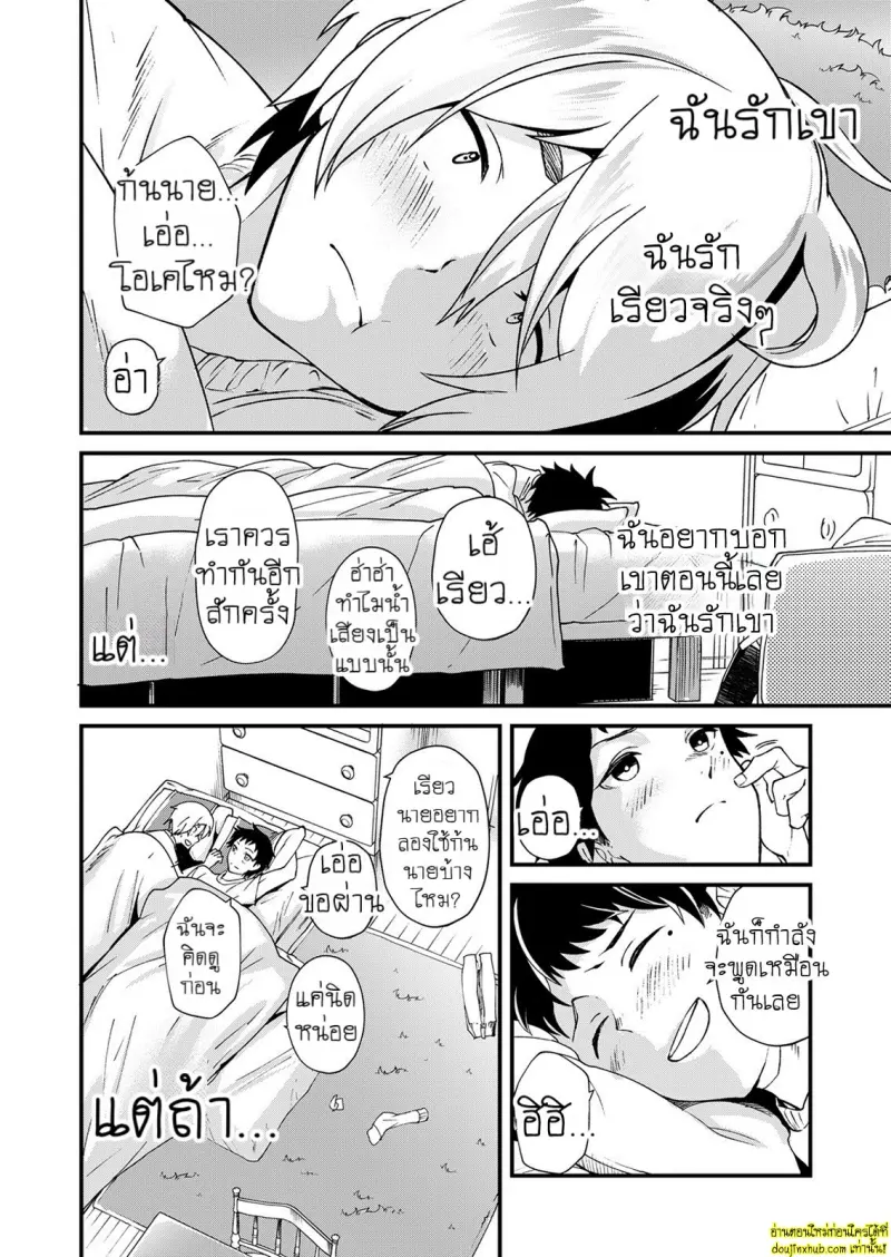 Kataoka-kun no Shiritai Koto 039.jpg