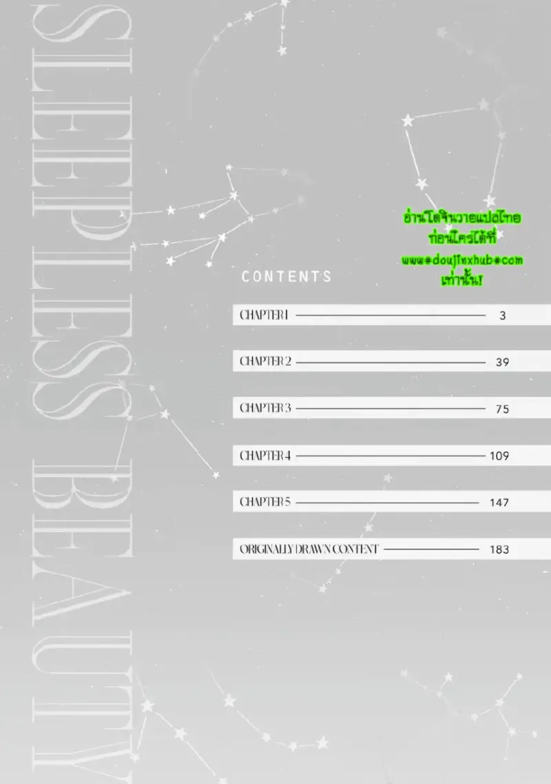 เจ้าชาย(ต้องการ)นิทรา 1 - 5