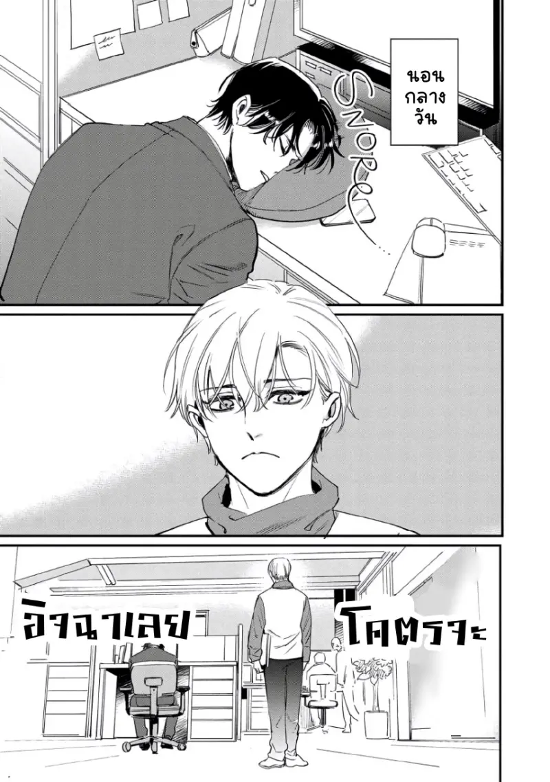 เจ้าชาย(ต้องการ)นิทรา 1 - 8