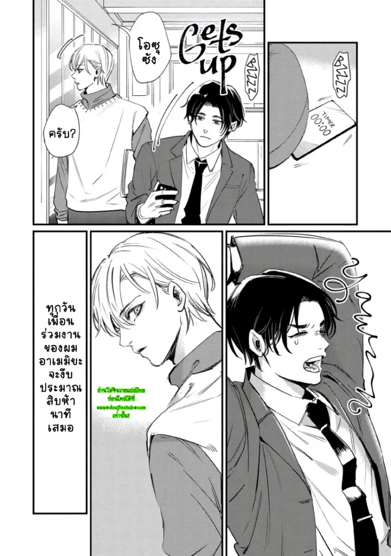 เจ้าชาย(ต้องการ)นิทรา 1 - 9