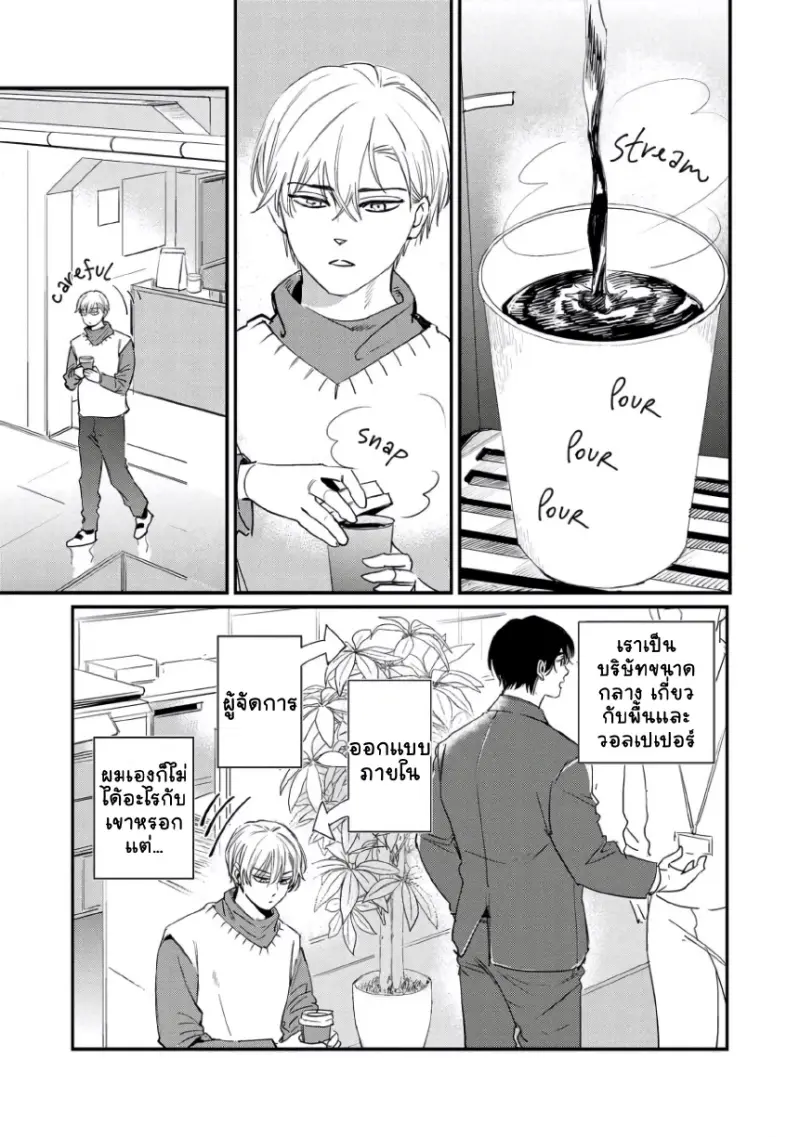 เจ้าชาย(ต้องการ)นิทรา 1 - 10