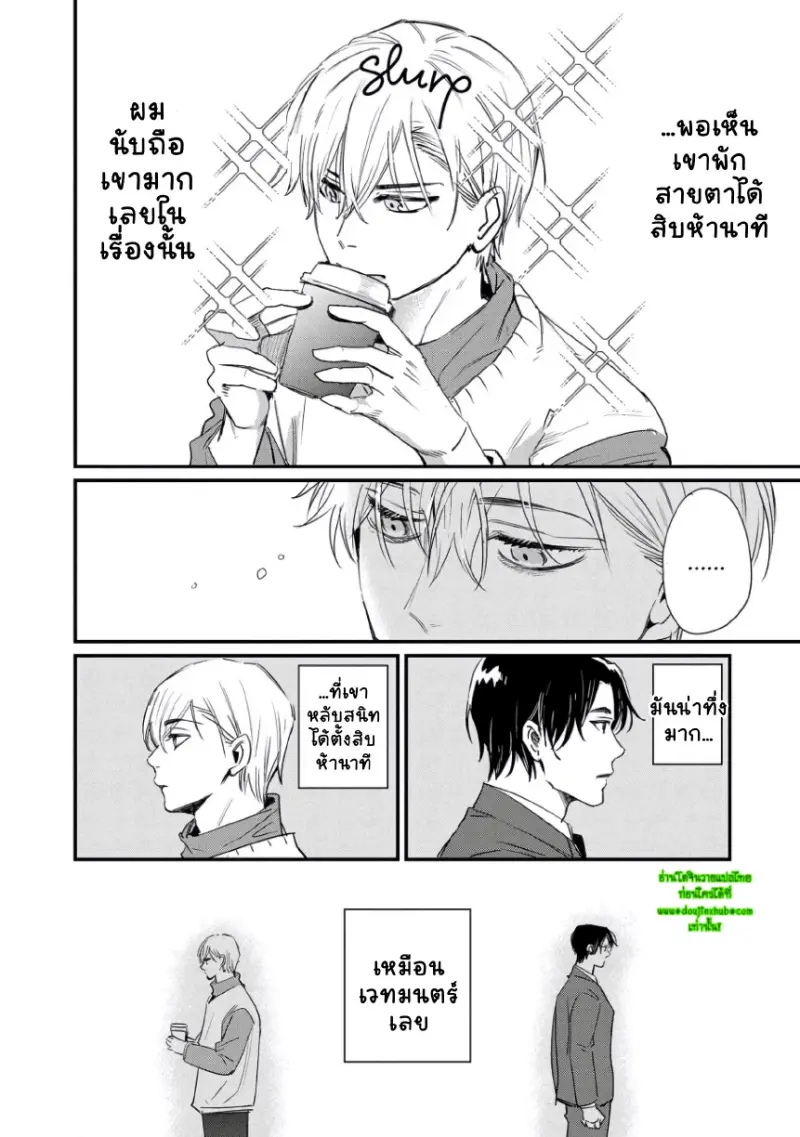 เจ้าชาย(ต้องการ)นิทรา 1 - 11