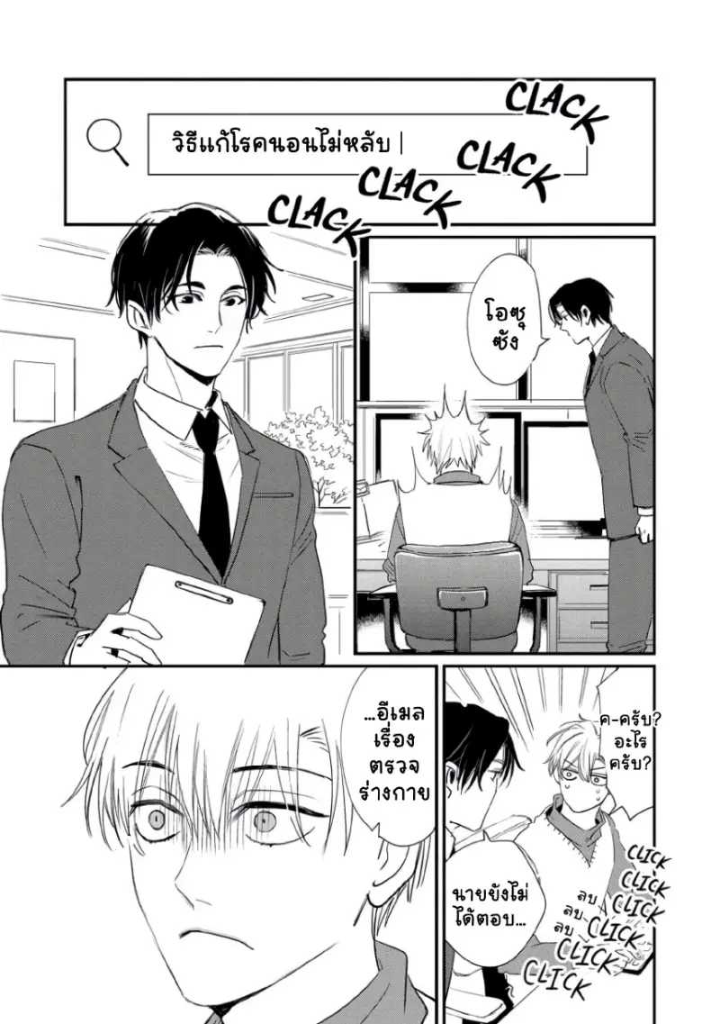 เจ้าชาย(ต้องการ)นิทรา 1 - 12