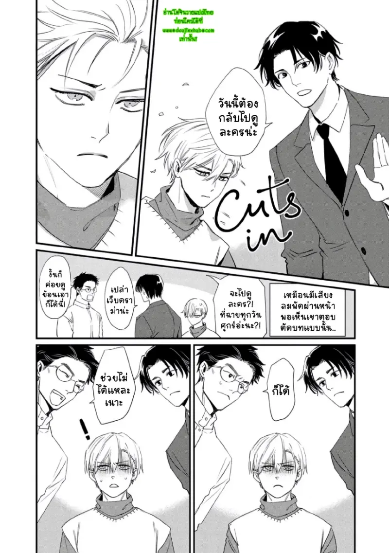 เจ้าชาย(ต้องการ)นิทรา 1 - 15