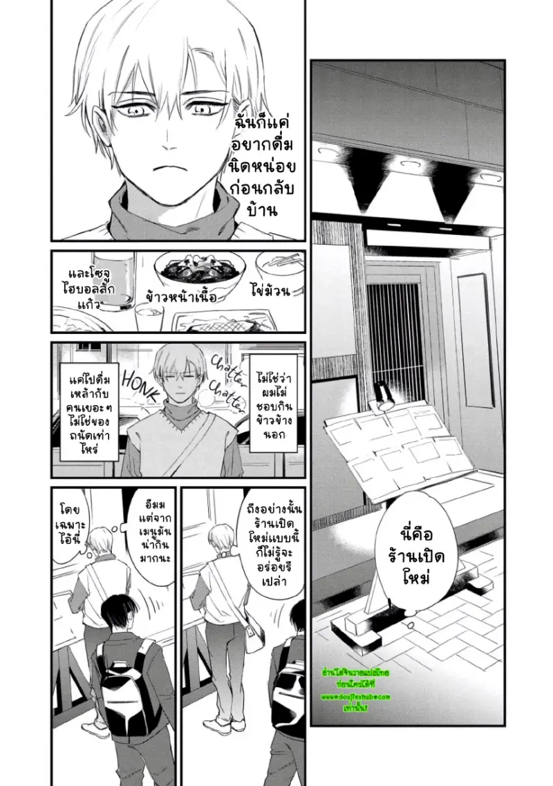 เจ้าชาย(ต้องการ)นิทรา 1 - 17