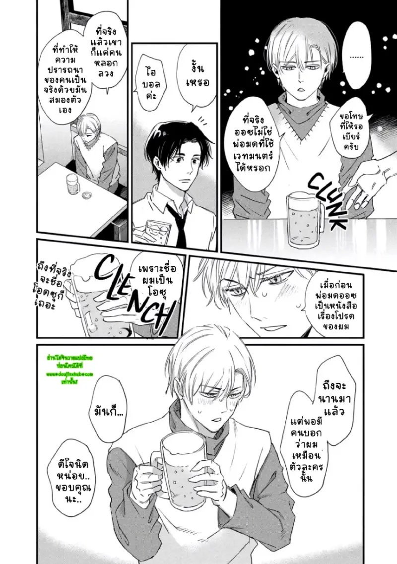 เจ้าชาย(ต้องการ)นิทรา 1 - 23