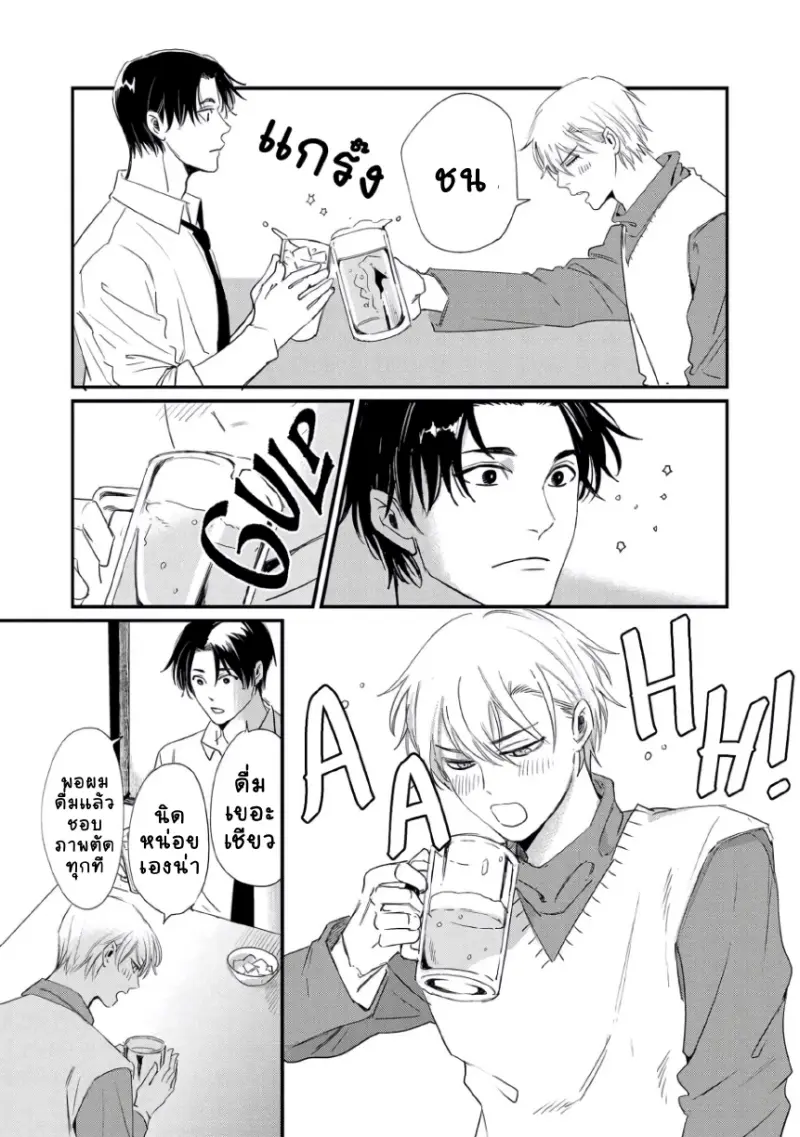 เจ้าชาย(ต้องการ)นิทรา 1 - 24