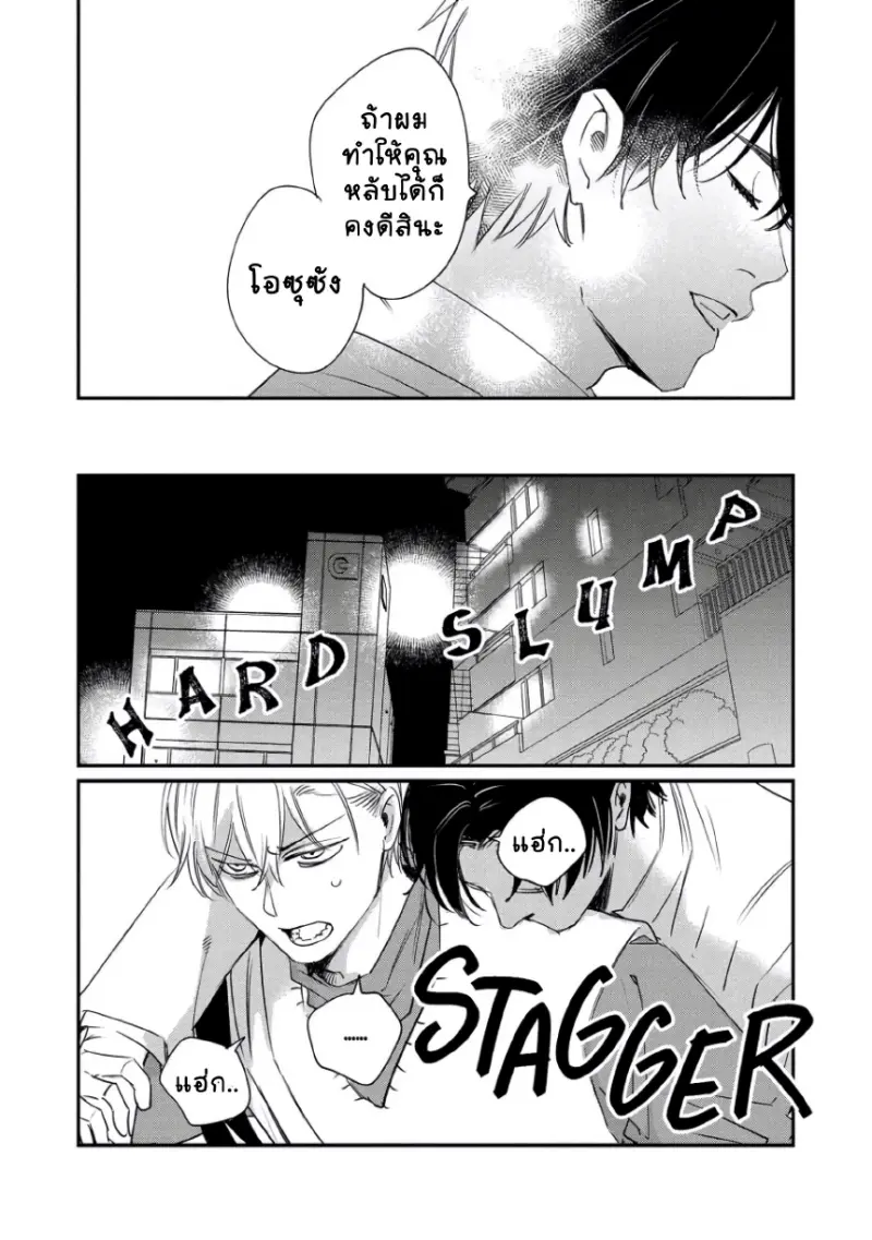 เจ้าชาย(ต้องการ)นิทรา 1 - 26