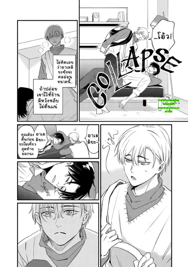 เจ้าชาย(ต้องการ)นิทรา 1 - 27