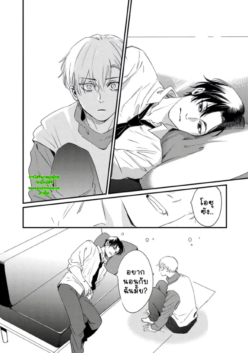 เจ้าชาย(ต้องการ)นิทรา 1 - 29