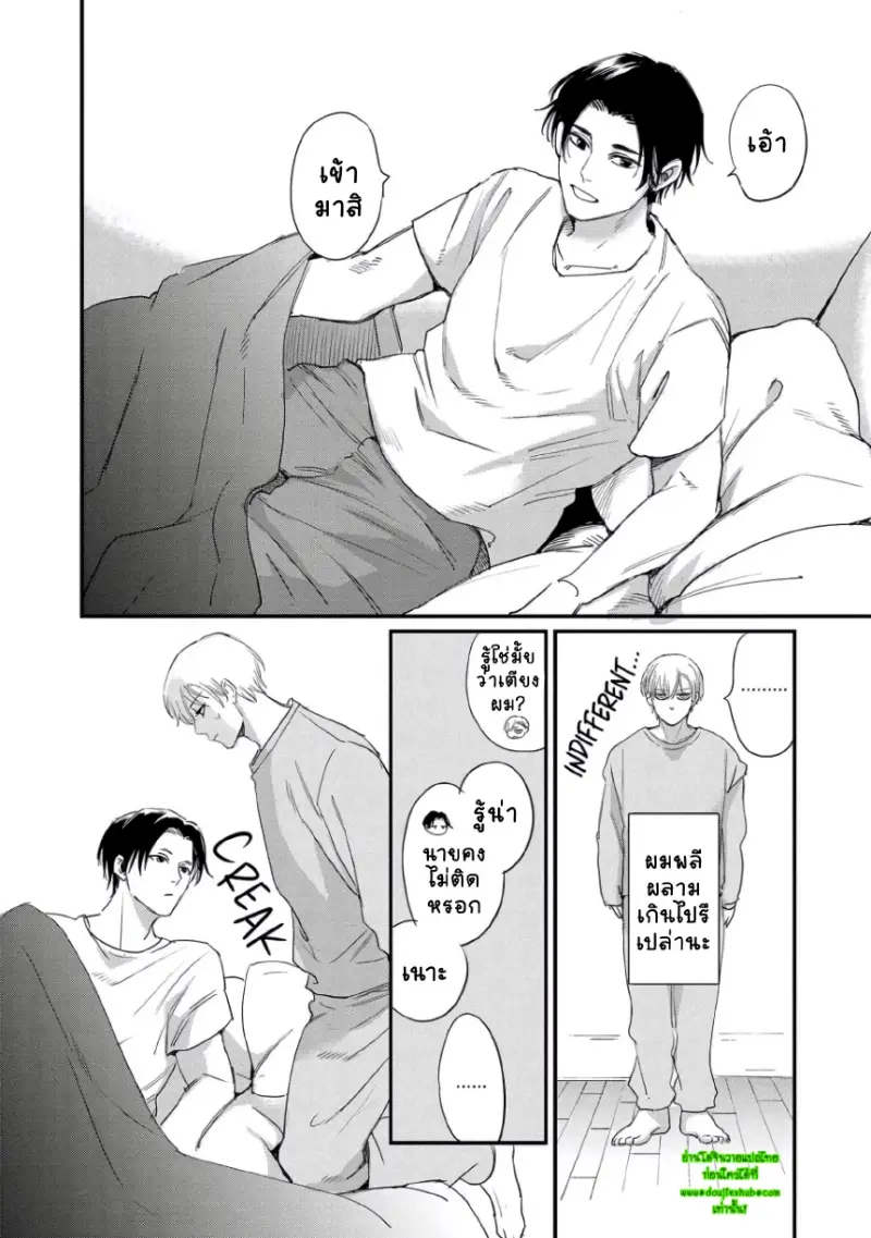 เจ้าชาย(ต้องการ)นิทรา 1 - 31