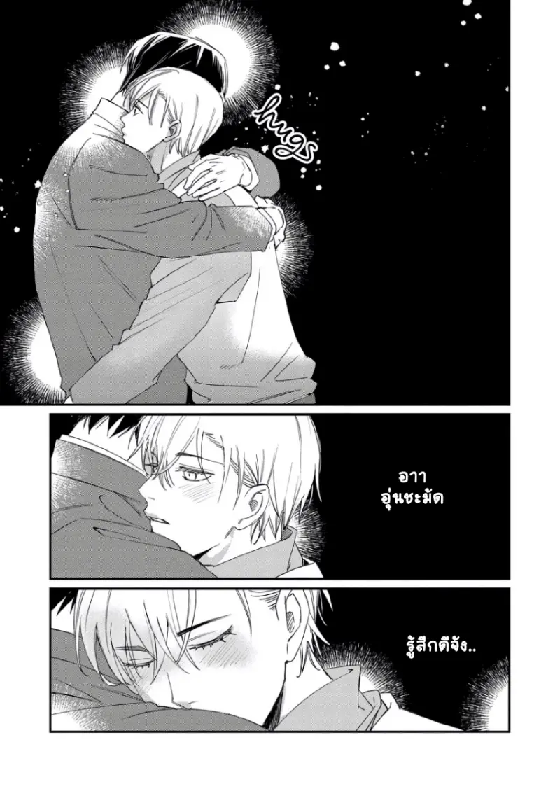 เจ้าชาย(ต้องการ)นิทรา 1 - 38