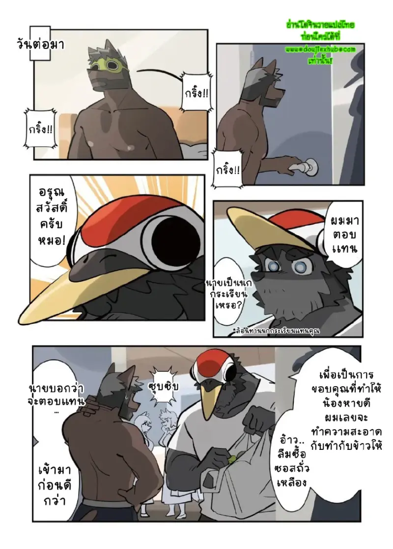 เพื่อนบ้านรักสัตว์ - 8
