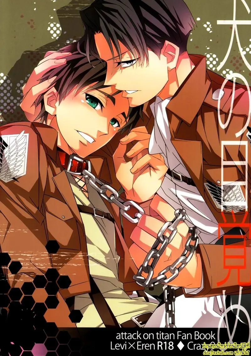 Inu no Mezame 001.jpg