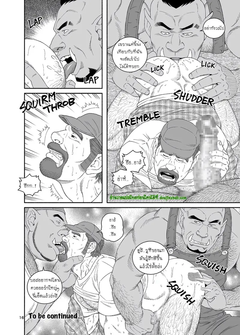 ชาวสวนกับออร์คพี่น้อง 1 - 16