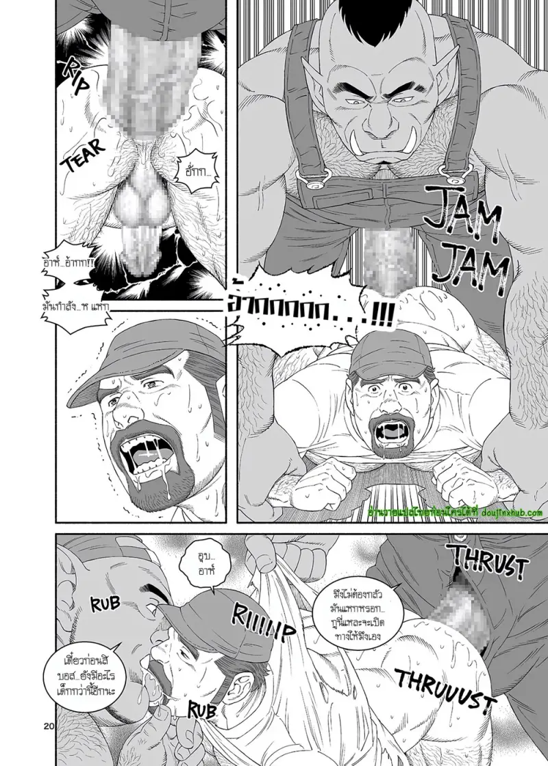 ชาวสวนกับออร์คพี่น้อง 1 - 20