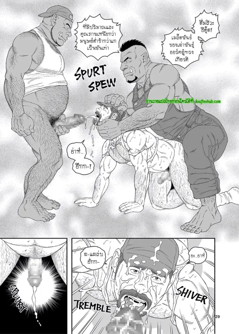 ชาวสวนกับออร์คพี่น้อง 1 - 29