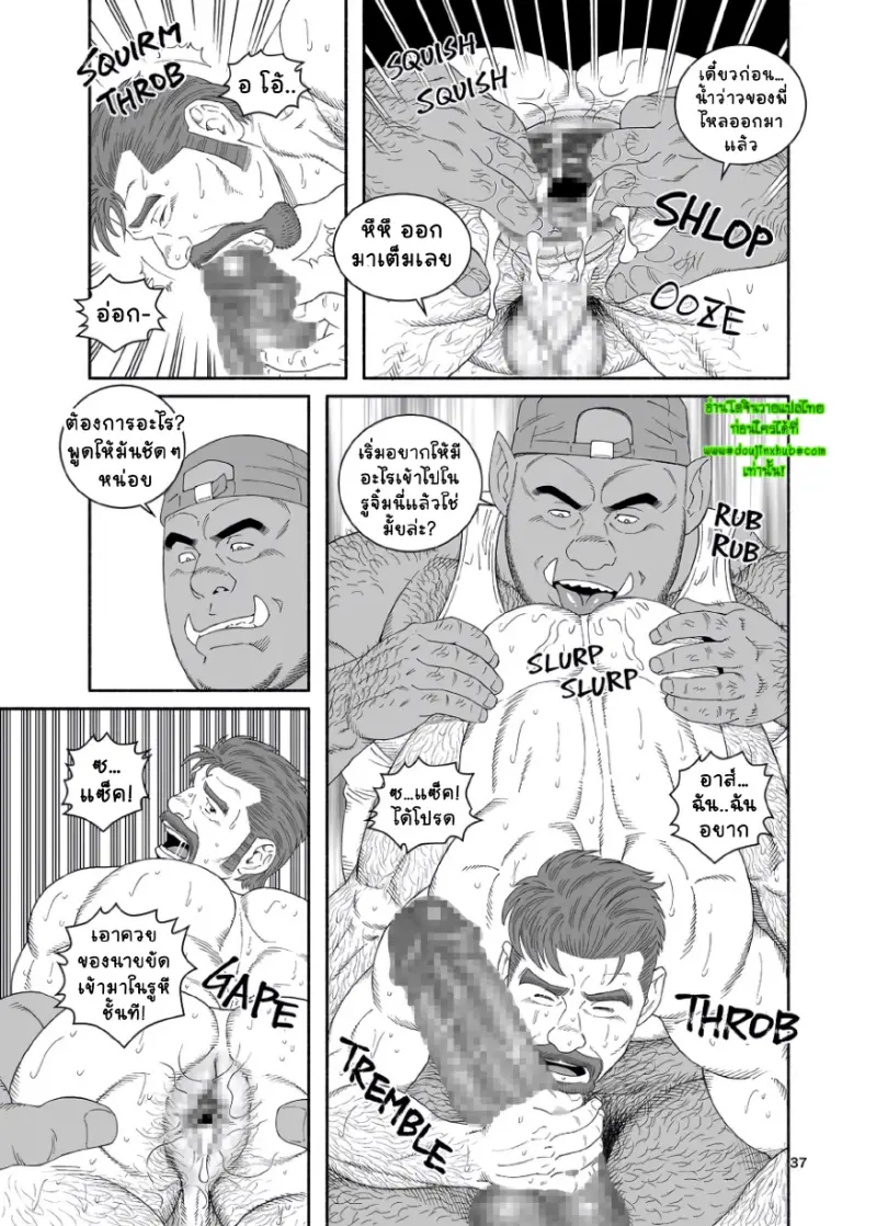 ชาวสวนกับออร์คพี่น้อง 2 - 5