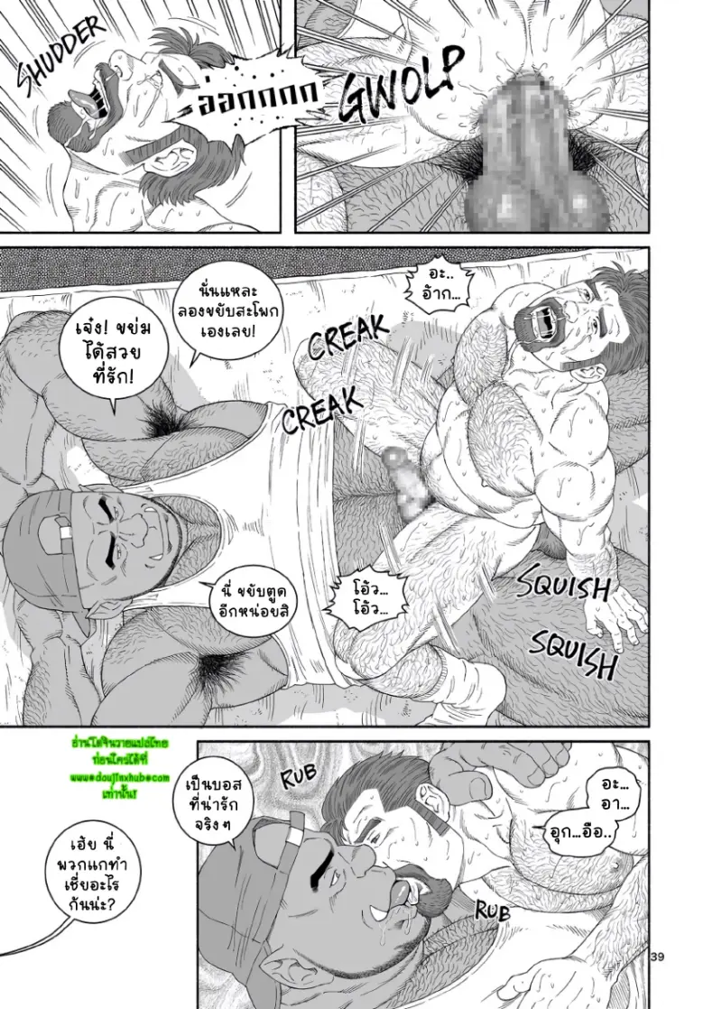 ชาวสวนกับออร์คพี่น้อง 2 - 7