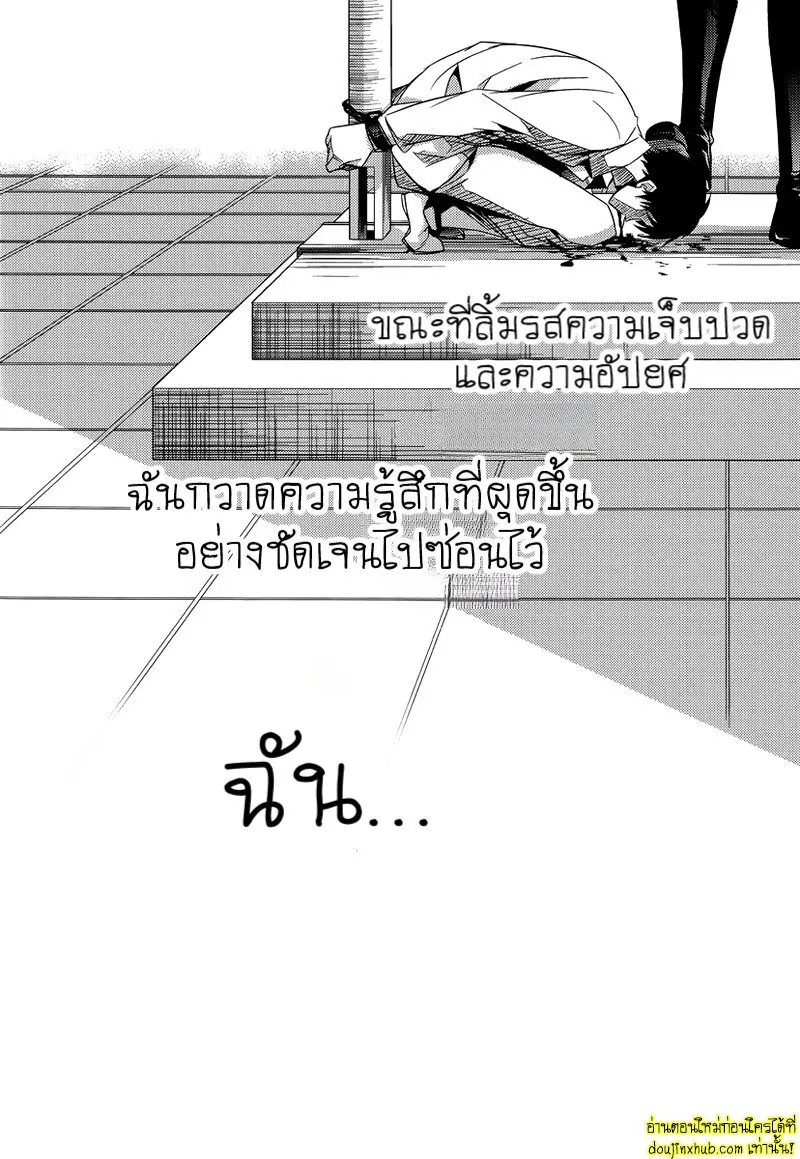 Inu no Mezame 006.jpg