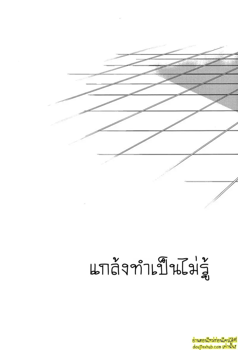 Inu no Mezame 007.jpg