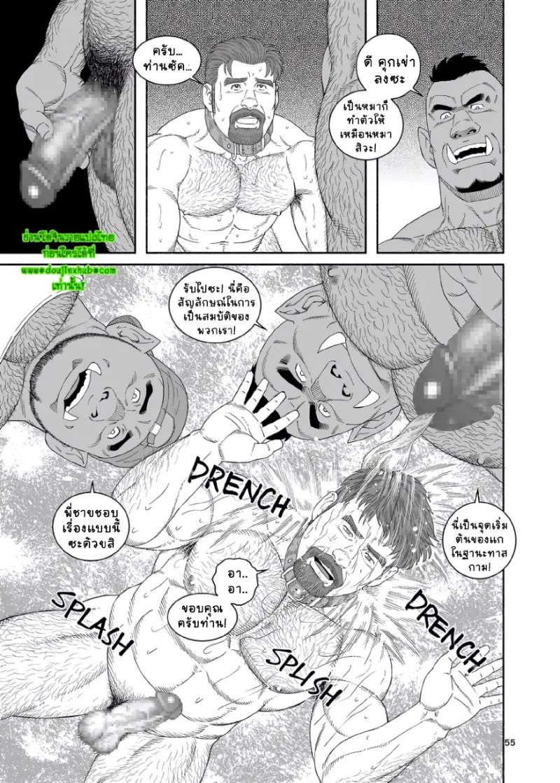 ชาวสวนกับออร์คพี่น้อง 2 - 23