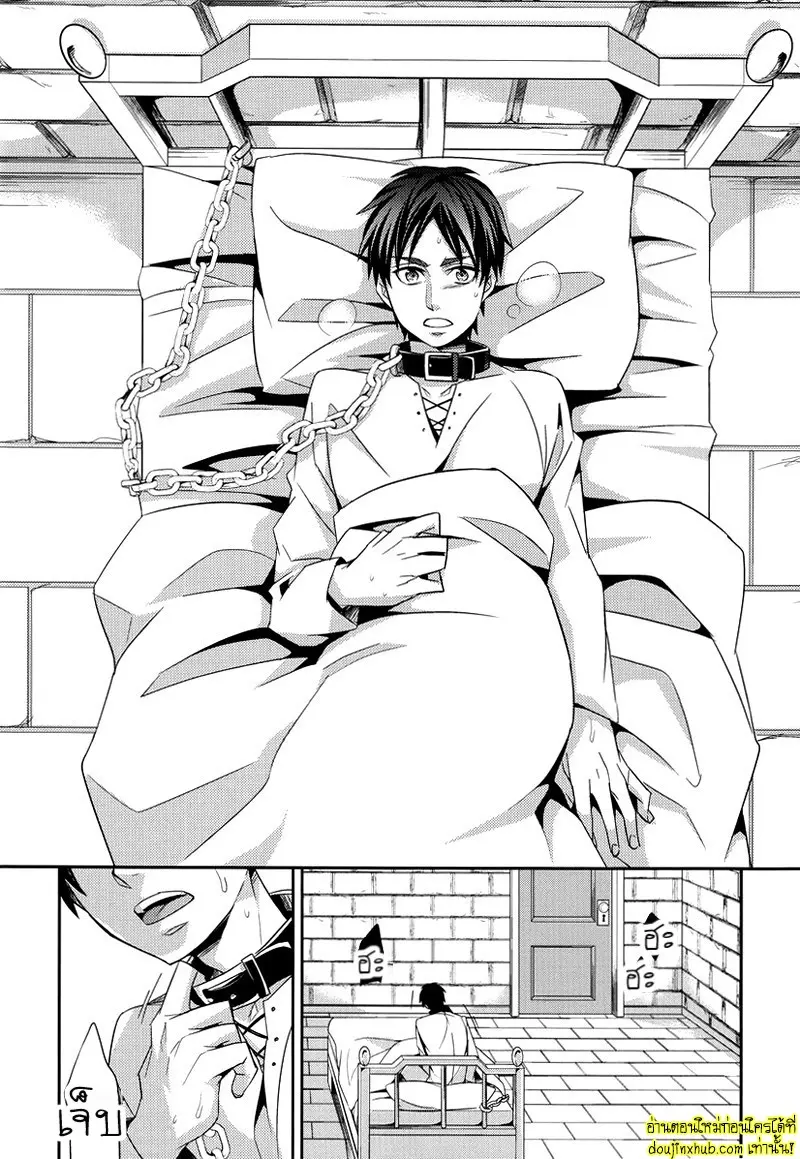 Inu no Mezame 008.jpg