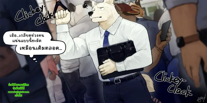 รสนิยมที่อันตราย - 1