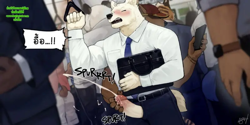 รสนิยมที่อันตราย - 6