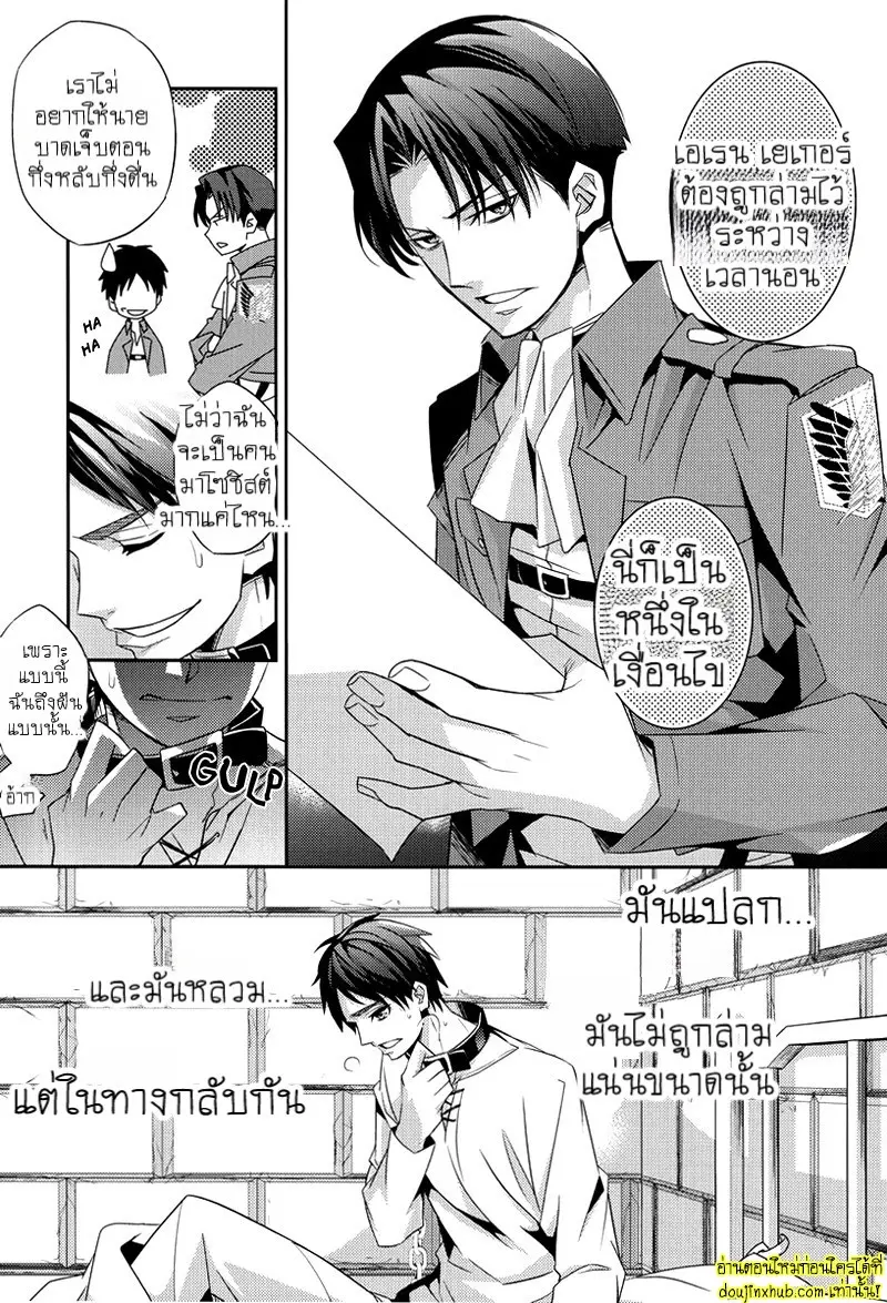 Inu no Mezame 009.jpg