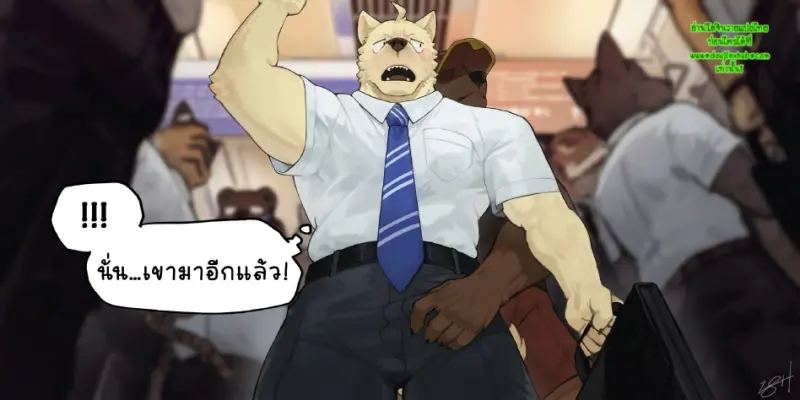 รสนิยมที่อันตราย - 16