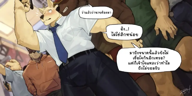 รสนิยมที่อันตราย - 22