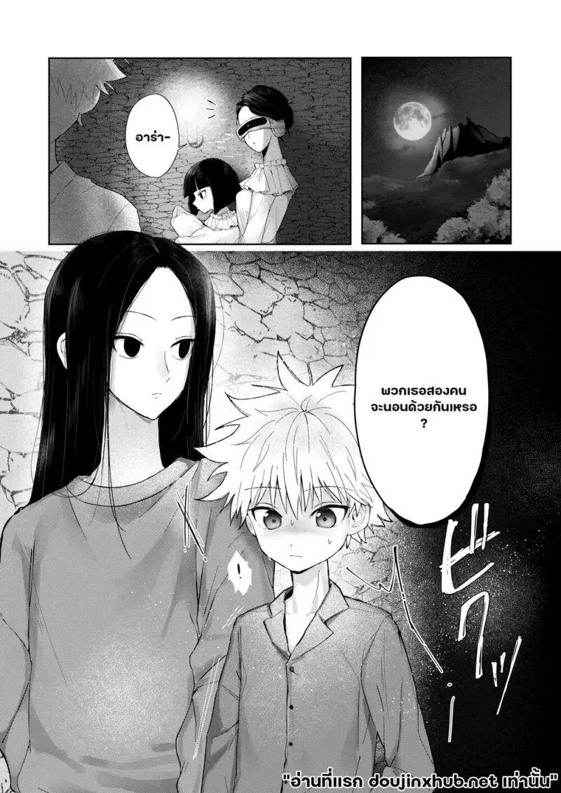 หลังราตรีสวัสดิ์ - 2