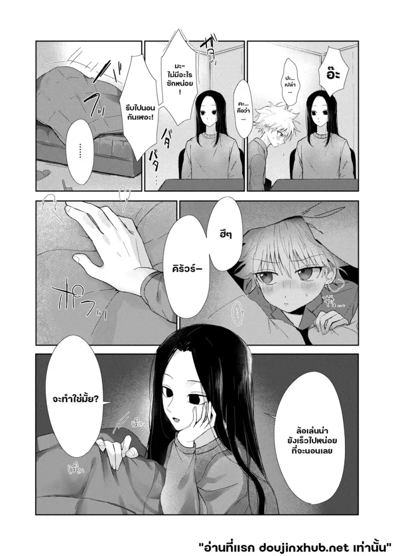 หลังราตรีสวัสดิ์ - 6