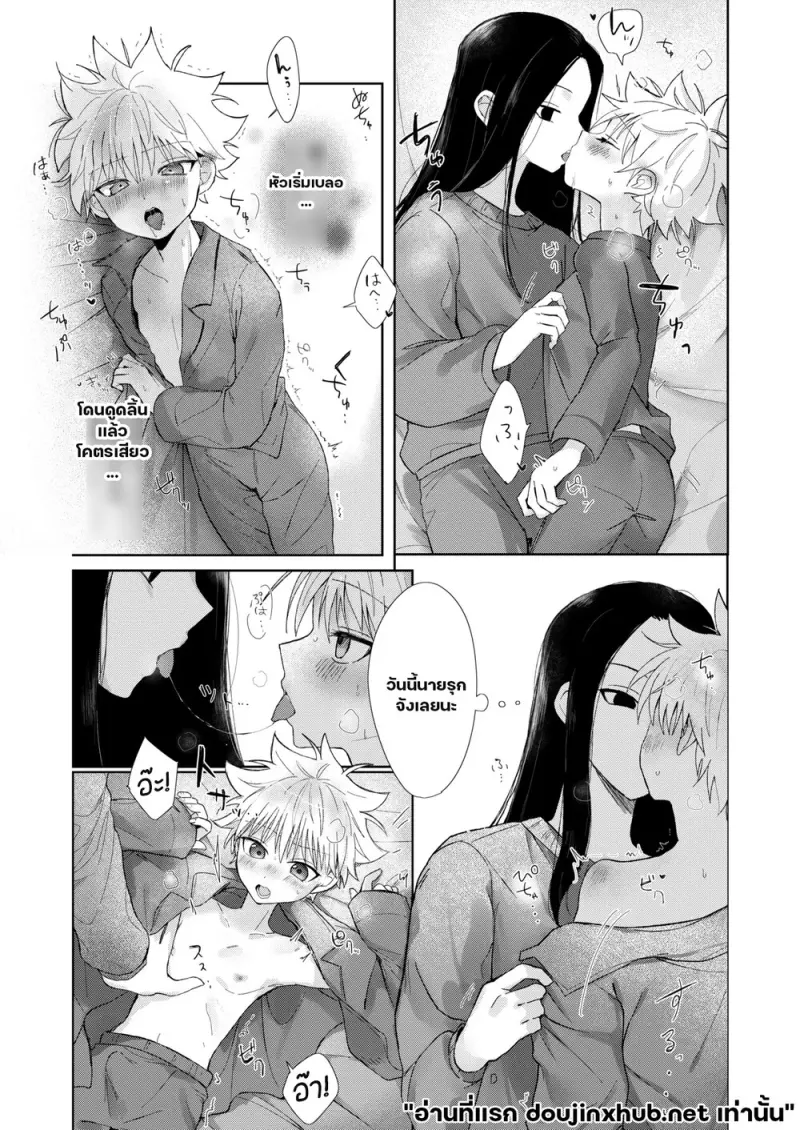 หลังราตรีสวัสดิ์ - 8