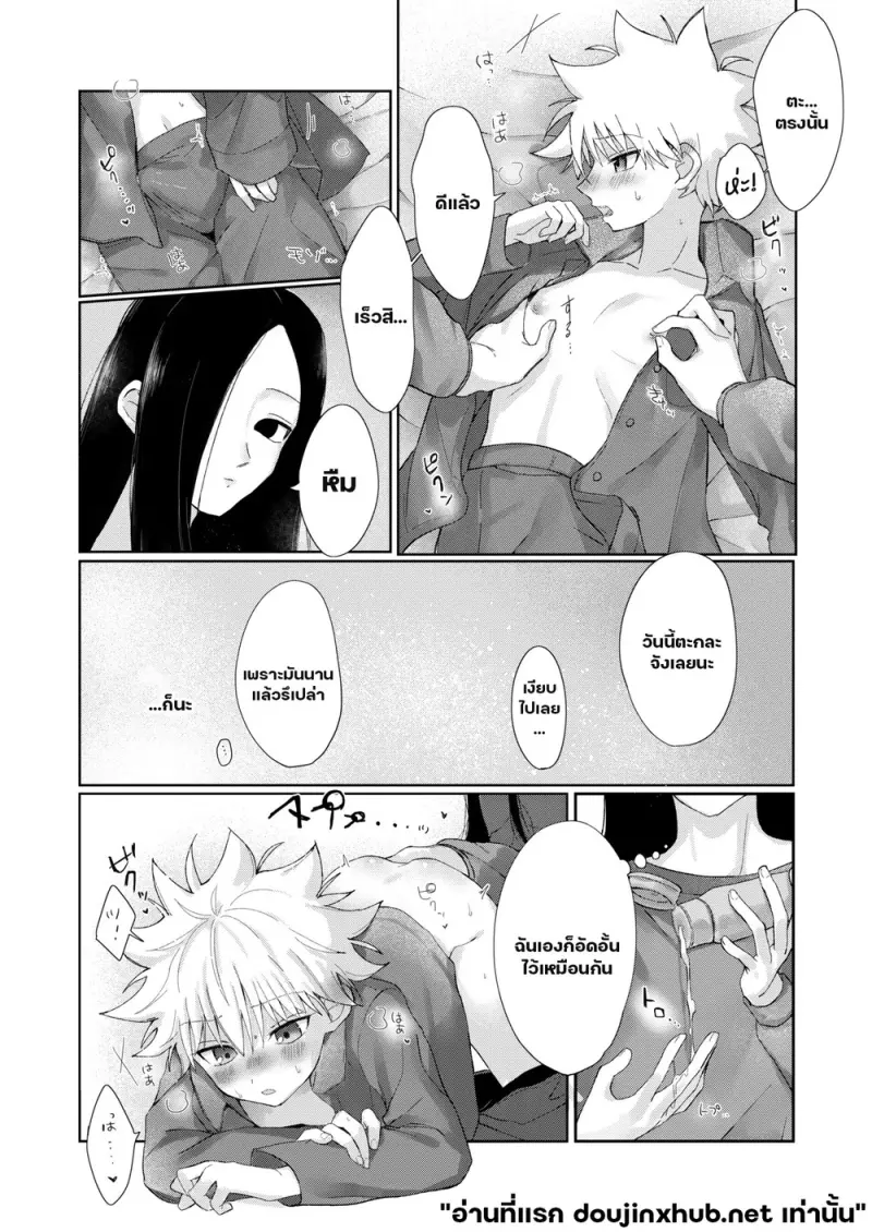 หลังราตรีสวัสดิ์ - 9